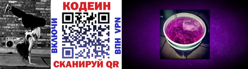 Купить  Судак  Кодеиновый сироп Lean Purple Drank 