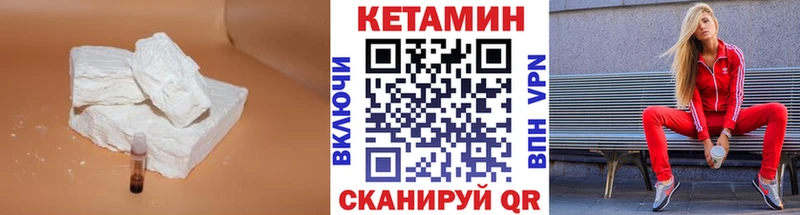 Кетамин ketamine  Купить где  Судак 